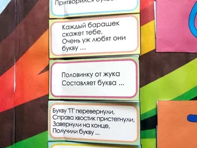 Супербуквы. Русский алфавит – FirstStories