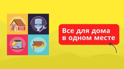 ВСЕ В ДОМ: товары для дома 2. ЧЕРНАЯ ПЯТНИЦА! Скидки до 80% Стоп  в  