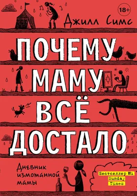 Обои «Всё достало на столько,что даже уже не бесит.» | Обои, Мотивация,  Обои для телефона