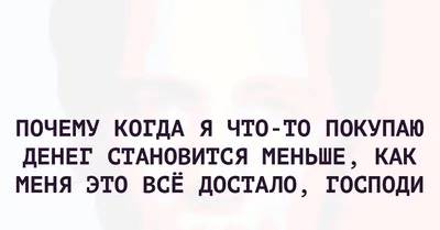 What is the meaning of "Как же меня всё достало!"? - Question about Russian  | HiNative