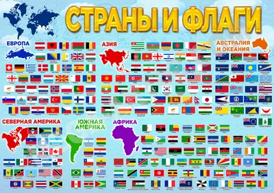 Иконки национальные флаги стран Мира за 500 RUB