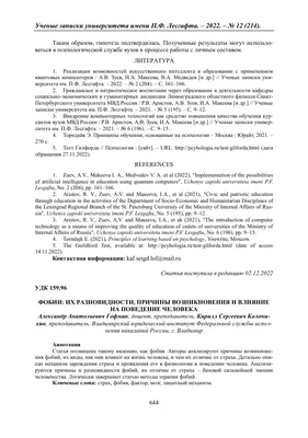 Мы все чего-то боимся»: страхи и фобии по знакам зодиака, психология |   в 2023 г | Знаки, Знаки зодиака, Психология