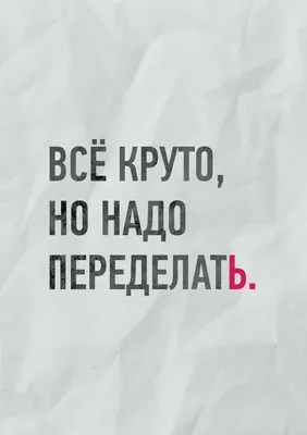 Кружка Мультифото "Все очень круто, но надо переделать", 330 мл, 1 шт -  купить по доступным ценам в интернет-магазине OZON (835403650)