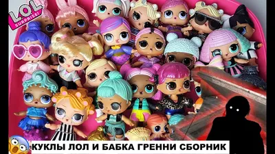 LOL Surprise Tweens, серия 3: новые куклы-подростки!