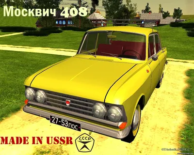 Скачать русские машины для GTA San Andreas с автоматической установкой