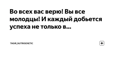 ХУДИ "А ВЫ ЗДЕСЬ ВСЕ МОЛОДЦЫ!"