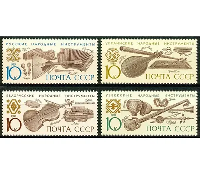 Купить 4 почтовые марки «Музыкальные инструменты» СССР 1989 в  интернет-магазине