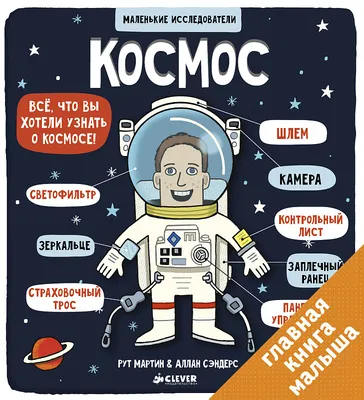 Смотрите 8 лучших мультфильмов про космос