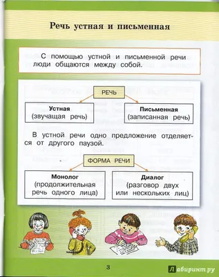  - Все правила русского языка в схемах и таблицах. 5 - 9  классы | Сычева Н. | 978-5-17-082881-4 | Купить русские книги в  интернет-магазине.