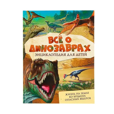 Динозавры все же были теплокровными. Но не все