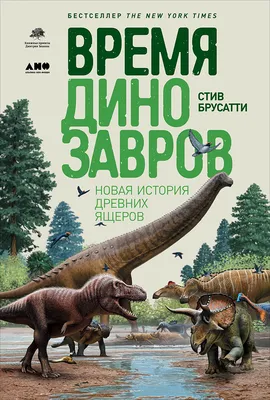 Все динозавры с крупными буквами. Ананьева Е. - «Самостоятельное чтение для  дошкольника» | отзывы