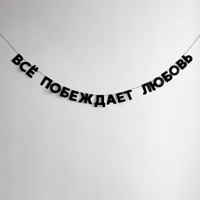 Любовь — это всё, что тебе нужно смотреть онлайн бесплатно фильм (2012) в  HD качестве - Загонка