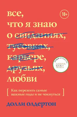 Выше только любовь Эмма Скотт - купить книгу Выше только любовь в Минске —  Издательство Freedom на 