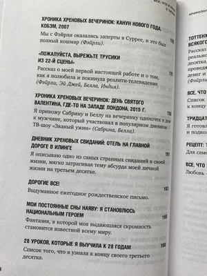 Все, что я знаю о любви. Как пережить самые важные годы и не чокнуться,  Долли Олдертон – скачать книгу fb2, epub, pdf на ЛитРес