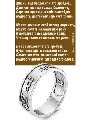 Всё проходит, и это пройдет»: значение забытых еврейских фраз | Народ  Востока | Дзен