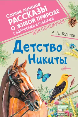 Почему рассказ называется «Васюткино озеро»: разбор произведения