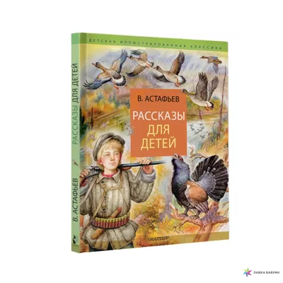 Рассказы о животных. С вопросами и ответами для почемучек, Эрнест  Сетон-Томпсон – скачать книгу fb2, epub, pdf на ЛитРес