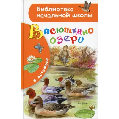 Четыре желания. Сказки и рассказы Ушинский К.Д. - купить книгу с доставкой  по низким ценам, читать отзывы | ISBN 978-5-04-154119-4 | Интернет-магазин  