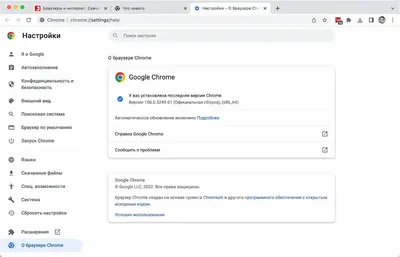 Секреты браузера Google Chrome для андроид, о которых знают не все |  Техносовет | Дзен