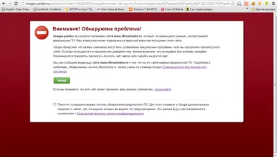 Google Chrome заблокировал  из-за картинки / Хабр