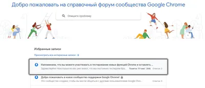 7 полезных «фишек» Google Chrome, которые вам пригодятся | Всезнайка | Дзен