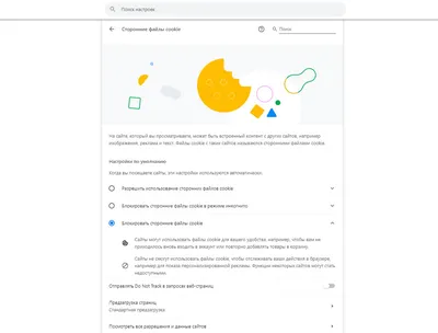 Как включить темный режим на каждом сайте в Google Chrome