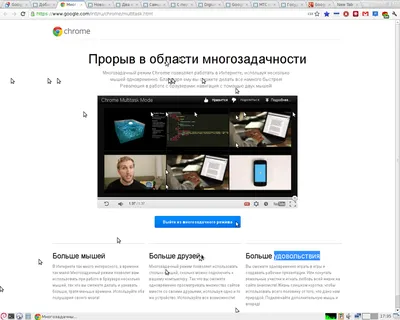 Добавьте поддержку Google Chrome Multitask на вашем сайте / Хабр