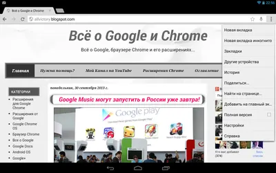 Как полностью удалить сайт из истории просмотров Google Chrome