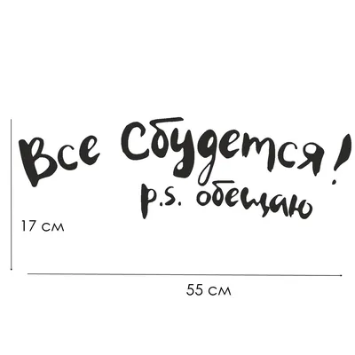 Открытка «Все сбудется» купить в Санкт-Петербурге с доставкой сегодня на  Dari Dari