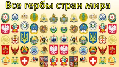 Страны с наибольшей территорией и самой маленькой площадью в мире: список и  таблица 2024 года