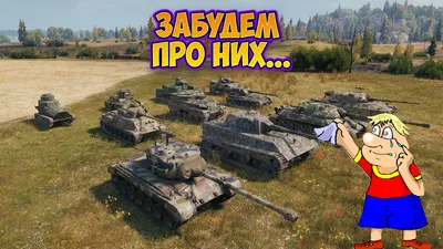 Мир танков» — танковый шутер от Lesta Games. Полное описание игры «Мир  танков»