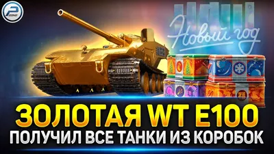 Топ-12 лучших танков Второй мировой (по версии канадцев) - 