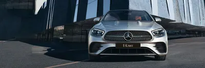 Мерседес-Бенц» E-Класс 2023-2024 купить в Москве, цены комплектации  Mercedes-Benz E-Класс | Автофорум Шереметьево - официальный дилер «Мерседес-Бенц»  в Москве