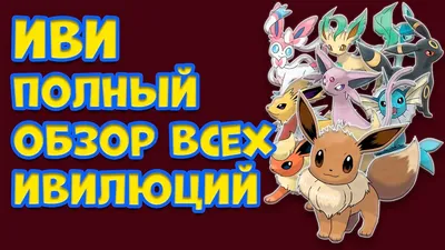 Всё-всё-всё про Pokemon GO: История, хитрости, советы. Новости, статьи и  обзоры от 