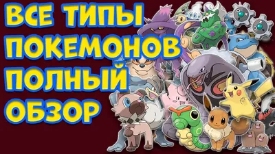 Все яйца в Pokemon GO: 2, 5, 7, 10 км