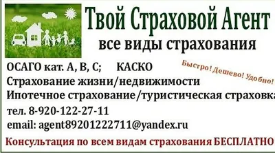 Цены «Все Виды Страхования» в Москве и Московской области — Яндекс Карты