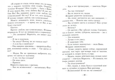 Виолетта Андросова | Благотворительный фонд "Здоровье и будущее детей"