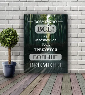 ТЫ ЖИВ И ЗНАЧИТ: ВСЁ ВОЗМОЖНО ~ Открытка (плейкаст)