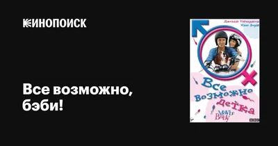 Возможно всё!❗ На невозможное просто требуется больше времени. Границы  ваших возможностей определяются лишь пределами ваших настоящих… | Instagram