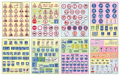ЗБДД - Знаки безопасности дорожного движения купить в Екатеринбурге