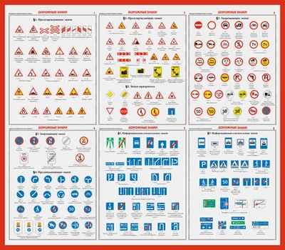 Дорожные знаки картинки - 82 фото