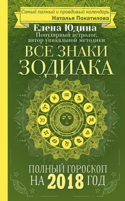 Гороскоп на февраль: что ждет все знаки зодиака в последний зимний месяц  2022 года / Общество / Судебно-юридическая газета