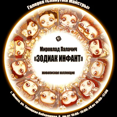 Гороскоп 2023 - что ждет все знаки Зодиака с 11 по 17 декабря | РБК Украина