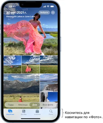 Просмотр фотографий в приложении «Фото» на iPhone - Служба поддержки Apple  (RU)