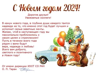 С Новым 2022 годом! « Dogrulyk HJ – интеграция систем безопасности в  Туркменистане