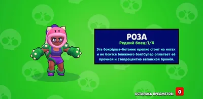 Раскраски Браво Старс (Brawl Stars) распечатать или скачать бесплатно в  формате PDF