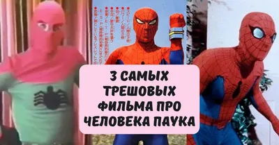 Костюм Человека-паука | Кинематографическая вселенная Marvel вики | Fandom