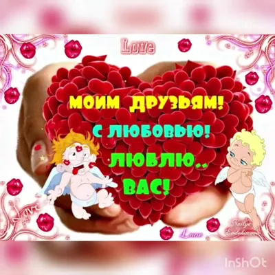 ЛЮБЛЮ ВАС ВСЕХ!!! 💓💓💓 Спасибо всем за поддержку!!! 😘😘😘 - YouTube