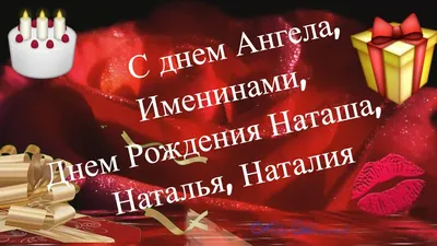 С Днем ангела 26 февраля всех Светочек! Открытки и картинки С ИМЕНИНАМИ  СВЕТЛАНА с надписями С Днем ангела 26 февраля всех Светочек! Отк… |  Именины, Ангел, Картинки