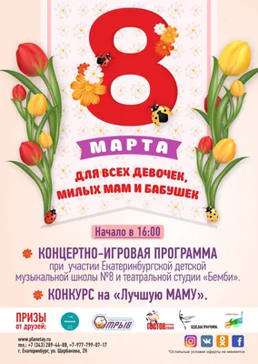 Поздравляем всех женщин с праздником весны 8 марта!